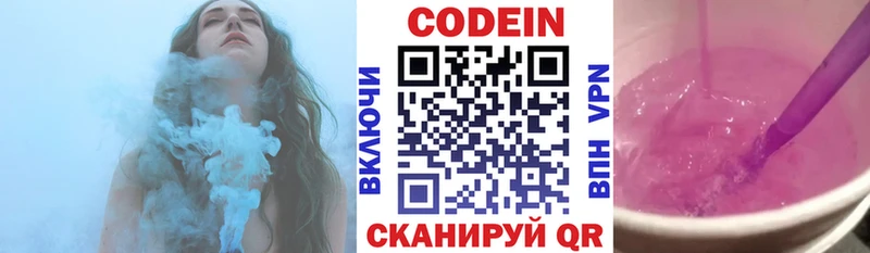 Кодеин напиток Lean (лин) нарко площадка состав Сурск
