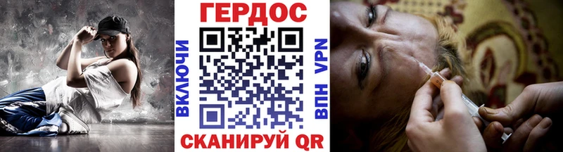 ГЕРОИН герыч  кракен онион  Сурск  купить  