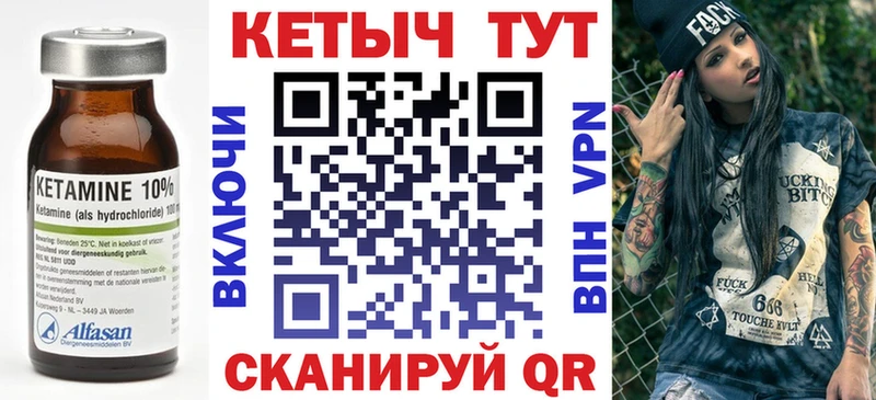 КЕТАМИН ketamine  Сурск 